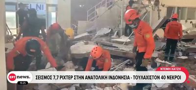 Στους 47 οι νεκροί από τον σεισμό των 7,7 Ρίχτερ στη Φλόρες της Ινδονησίας