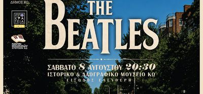 Συναυλία - αφιέρωμα THE BEATLES σε συνεργασία με το Κέντρο Μουσικών Σπουδών Τσαμπίκου 