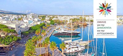 Oι αποφάσεις της Γ.Σ. του Ομίλου για την Δημοκρατία και την Αυτοδιοίκηση - Ανοίγει ο κλειστός φάκελος "Το μέλλον της Κω"