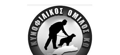 ΤΟ ΝΕΟ Δ.Σ. ΤΟΥ ΟΜΙΛΟΥ ΚΥΝΟΦΙΛΩΝ ΚΩ
