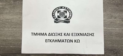 Συνελήφθη 28χρονος ημεδαπός για κατοχή  ναρκωτικών στην Κω