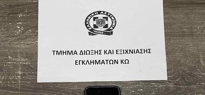 Συνελήφθη στην Κω 37χρονος παράνομος αλλοδαπός για διακίνηση ναρκωτικών