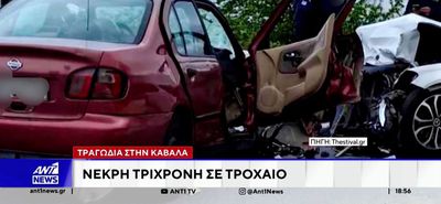 Καβάλα: 3χρονο παιδάκι σκοτώθηκε σε μετωπική σύγκρουση αυτοκινήτου με ταξί