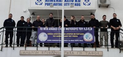 Κινητοποιήσεις των εν ενεργεία και εν αποστρατεία Λιμενικών (και στην Κω)