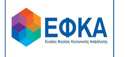 e-ΕΦΚΑ: Επιστρέφονται 1,77 εκατ. ευρώ σε 491 εργαζόμενους συνταξιούχους