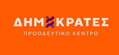 "ΔΗΜΟΚΡΑΤΕΣ – ΠΡΟΟΔΕΥΤΙΚΟ ΚΕΝΤΡΟ": Νέο νοσοκομείο Κω - Το έργο-φάντασμα που εγκαινιάζεται μόνο στα λόγια