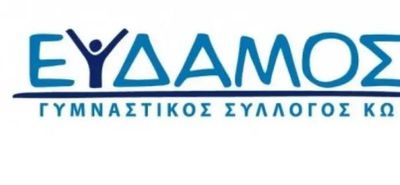 25/7 ΕΚΛΟΓΕΣ  ΣΤΟΝ ΕΥΔΑΜΟ ΚΩ