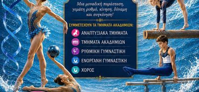 ΗΠΙΟΝΗ ΚΩ: Έφτασε η ώρα για τα «Μυστικά του Αιγαίου»!