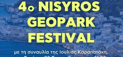 Με την Ιουλία Καραπατάκη ολοκληρώνεται το 4ο NisyrosGeoparkFestival