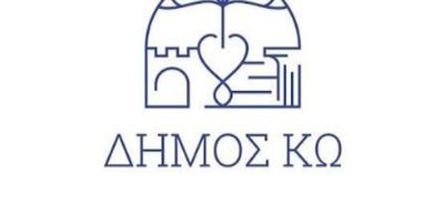 Ακυρώνεται η εκδήλωση «Φεστιβάλ εμπειρίας-προορισμού-Μπόντρουμ-Κω»