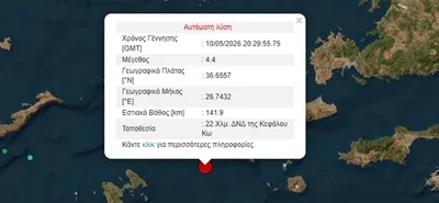 Σεισμός 4,4 R στην Κω