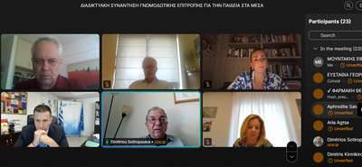Προτάσεις της Ε.Ι.Ε.Τ. στη Γνωμοδοτική Επιτροπή για την Παιδεία στα Μέσα