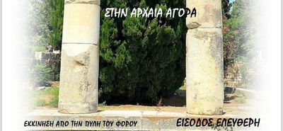 Δωρεάν ξεναγήσεις σε Ρόδο και Κω την Κυριακή 22 Φεβρουαρίου