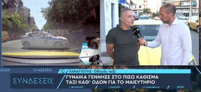 Γυναίκα γέννησε στο πίσω κάθισμα σε ταξί στην Αθήνα καθ' οδόν για το μαιευτήριο