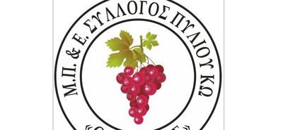 Ευχαριστήρια επιστολή του 5ου Δημ. Σχολείου Κω στον ΑΠΕΛΛΗ για δωρεά εξοπλισμού