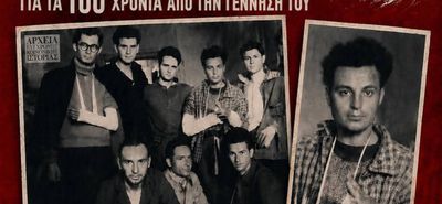Εκδήλωση-αφιέρωμα στον Κεφαλιανό ποιητή και αντιστασιακό Μανώλη Φουρτούνη