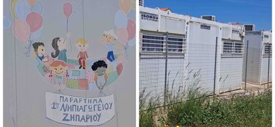 Παράπονα από γονείς του 1ου Νηπιαγωγείου Ζηπαρίου – Τους άφησαν χωρίς εκπαιδευτικό στη μέση της χρονιάς και ζητούν από τα παιδιά να αλλάξουν τμήμα