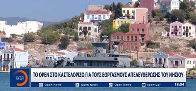 Βροχή τηλεφωνημάτων στο δήμο Καστελλορίζου για το κίνητρο των 5.000 ευρώ που ανακοίνωσε ο Κ. Μητσοτάκης