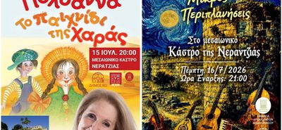 Το Κάστρο της Κω ανοίγει τις πύλες του για πολιτιστικές εκδηλώσεις 