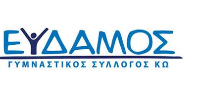 Το νέο Δ.Σ. του ΕΥΔΑΜΟΥ ΚΩ