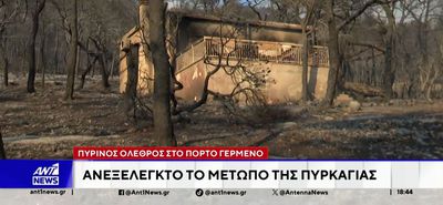Έκτακτα μέτρα για πυρόπληκτους – Επιδότηση ενοικίου και 100% αποζημίωση για σπίτια που επλήγησαν