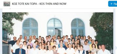 Η ΣΥΝΑΝΤΗΣΗ ΤΩΝ ΠΑΛΙΩΝ ΣΥΜΜΑΘΗΤΩΝ ΤΟΥ 1976 ΜΙΣΟ ΑΙΩΝΑ ΜΕΤΑ