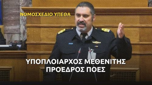 Σοκαριστικές καταγγελίες της ΠΟΕΣ για το στρατιωτικό γραφείο Δένδια και τη σιωπή των Αρχηγών Γενικών Επιτελείων στη Βουλή