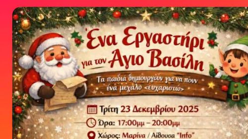 Πλούσιες δραστηριότητες στο εργαστήριο για τον Άγιο Βασίλη στη Μαρίνα Κω