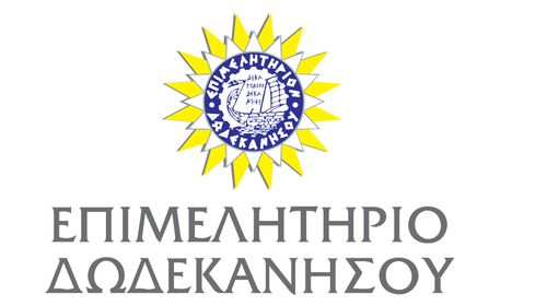 Επιμελητήριο Δωδεκανήσου: Μέχρι 31/12 η προθεσμία συμμόρφωσης των επιχειρήσεων στο ΓΕΜΗ