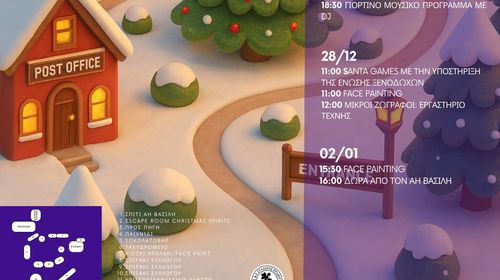 Το πρόγραμμα δραστηριοτήτων της "Πλατείας των Ευχών" στο Πυλί