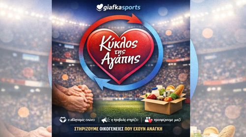 «Κύκλος της Αγάπης» – Μια πρωτοβουλία προσφοράς από το Giafkasports