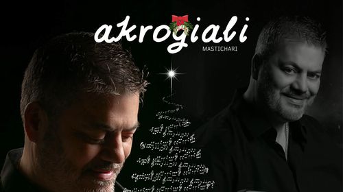24-25/12 o Μανώλης Κονταρός στο "Ακρογιάλι" (Μαστιχάρι)