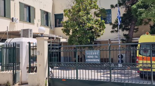 Ευχαριστήριες επιστολές του Νοσοκομείου Κω