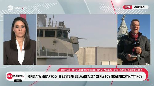 Φρεγάτα «Νέαρχος»: Η Ελλάδα αποκτά τη δεύτερη Belharra – Σήμερα υψώνεται η γαλανόλευκη στη Γαλλία