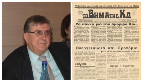 Φ. Καλλούδης: Σαν χθες … 50 Χρόνια, «Βήμα της Κω»