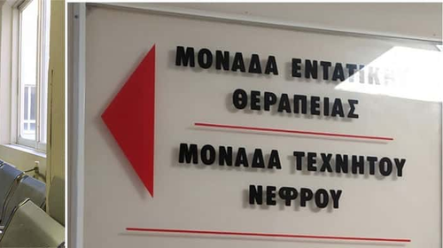 Δωρεάν μεταφορά Νεφροπαθών από την Kos Taxi Transfer Services – Ευχαριστίες από τον Σύλλογο Νεφροπαθών Καλύμνου