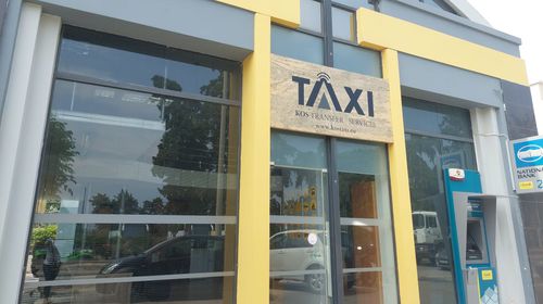 Ραδιοταξί Κω: Συμμετοχή στην απεργιακή κινητοποίηση την Τρίτη 17/3