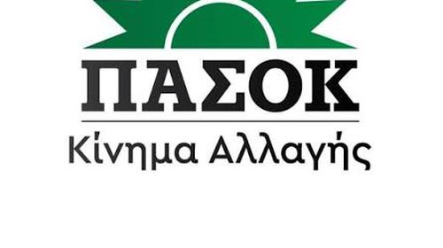 ΠΑΣΟΚ Κω: Κάλεσμα συμμετοχής στις εκλογές συνέδρων
