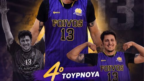 16-18 Οκτωβρίου το 4ο τουρνουά «Δημήτρης Παππούλης»