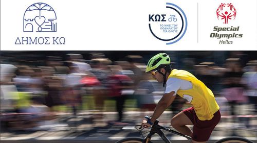 Στην Κω οι Πανελλήνιοι Αγώνες Ποδηλασίας Special Olympics (16-19/10)