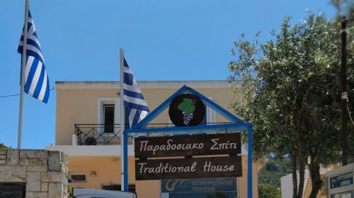 Απελλής: Έναρξη λειτουργίας του παραδοσιακού σπιτιού στο Πυλί!