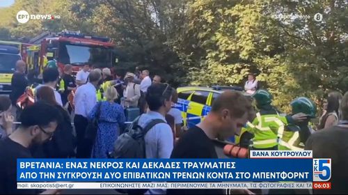 Αγγλία: Σύγκρουση τρένων με ένα νεκρό και 89 τραυματίες (οι 11 σε πολύ σοβαρή κατάσταση)