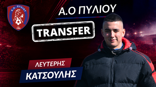 Παίκτης και προπονητής της Κ-12 του Α.Ο. Πυλίου ο Λευτέρης Κατσούλης