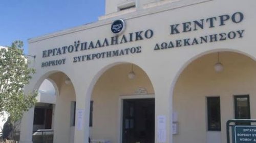 Απάντηση του Εργ. Κέντρου Κω για τις δηλώσεις της δικηγόρου Νομικής Χαρτοφίλη