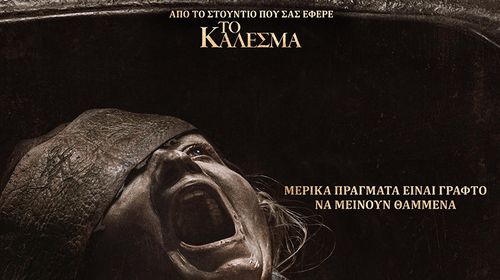 Ορφέας: Το πρόγραμμα προβολών από 16 - 22/4