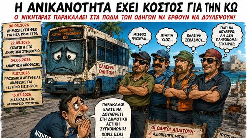Γ. Κοκαλάκης: «Η Δημοτική Συγκοινωνία σε αποσύνθεση – Η δημοτική αρχή εκθέτει την Κω»