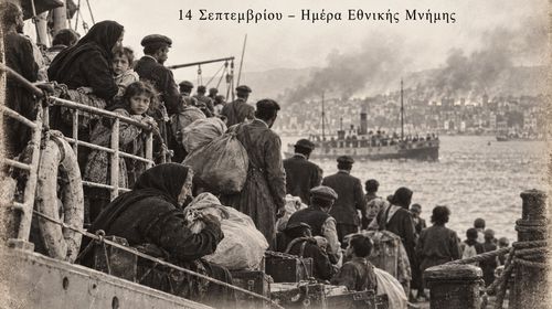 Σ/γος Ποντίων Κω: Είμαστε όλοι Μικρασιάτες - Η 14η Σεπτεμβρίου είναι ημέρα μνήμης.