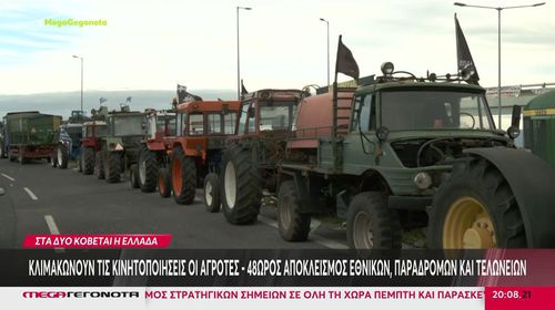 Σκληραίνουν τη στάση τους οι αγρότες - Περαιτέρω κλιμάκωση των κινητοποιήσεων