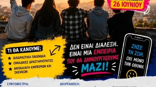 Αστική Εταιρεία Ιπποκράτης: Ομάδα για εφήβους 12 έως 16 ετών - Χωρίς social για μια εβδομάδα