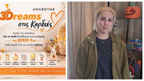 «Ανάβουμε Φως στις Καρδιές» - Μια καμπάνια προσφοράς και συμμετοχής για το ΕΕΕΕΚ Κω